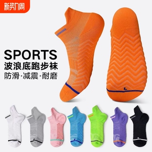 专业毛巾底跑步袜子夏男短筒袜透气马拉松户外运动袜船袜长跑速干