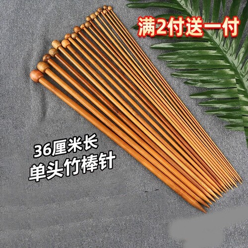 碳化棒针围巾毛线竹棒针