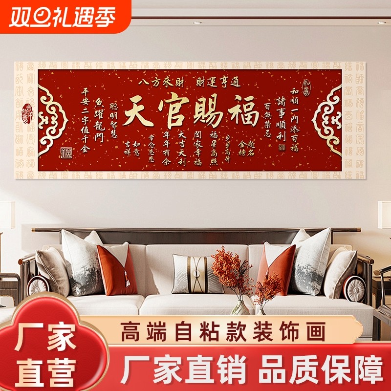 沙发背景墙装饰画自粘墙贴纸画客厅墙面卧室床头房间装饰壁画挂画