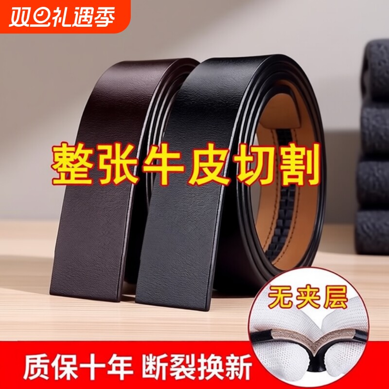 皮带男不带头皮革自动扣腰带无扣