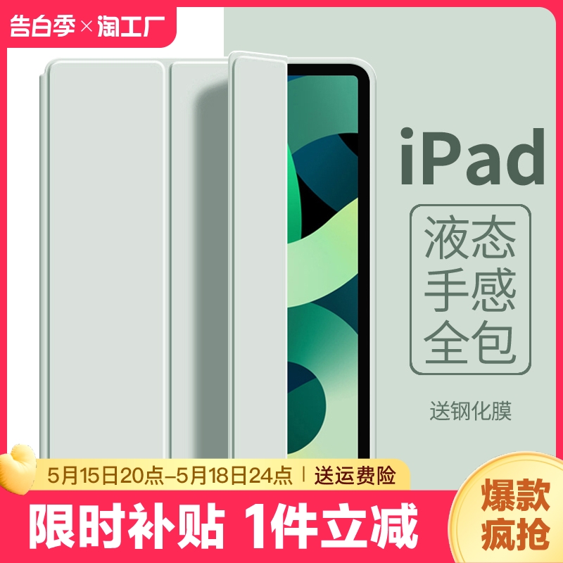 适用ipad保护壳9ipadpro2024保护套10ipadair6平板mini5防摔8电脑7第十代11英寸4硅胶2021新款3配件10.9八九2 3C数码配件 平板电脑保护套/壳 原图主图