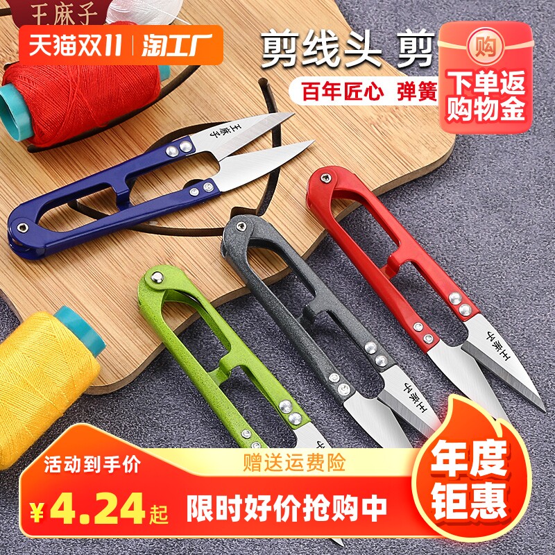 王麻子纱剪十字绣剪线头u型弹簧剪裁缝小剪刀手工缝纫剪剪纸家用怎么样,好用不?