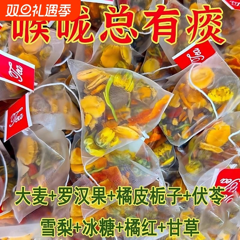 胖大海菊花清润茶罗汉果化橘红茶清肺润肺护嗓润喉养生茶独立包装