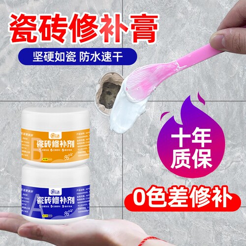 瓷砖修补剂强力粘合|千人加购