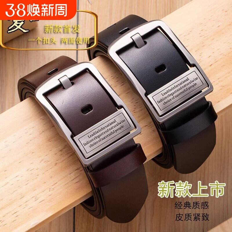 保罗正品男士皮带真牛皮针扣百搭商务休闲裤腰带男加宽头层新款