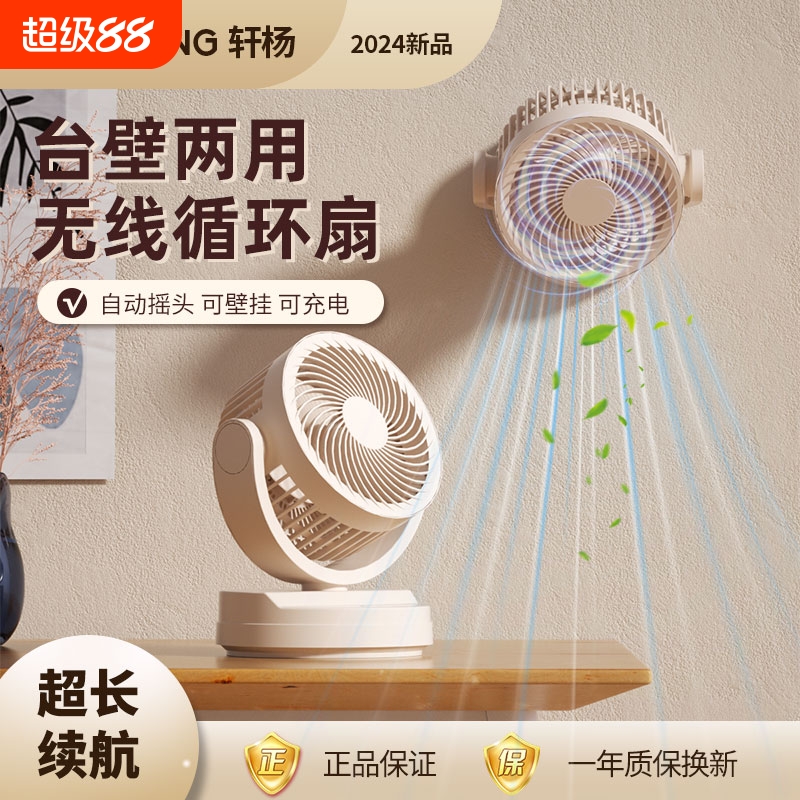 桌面小风扇小型台式宿舍循环电风扇USB充电台扇便携直流摇头空气