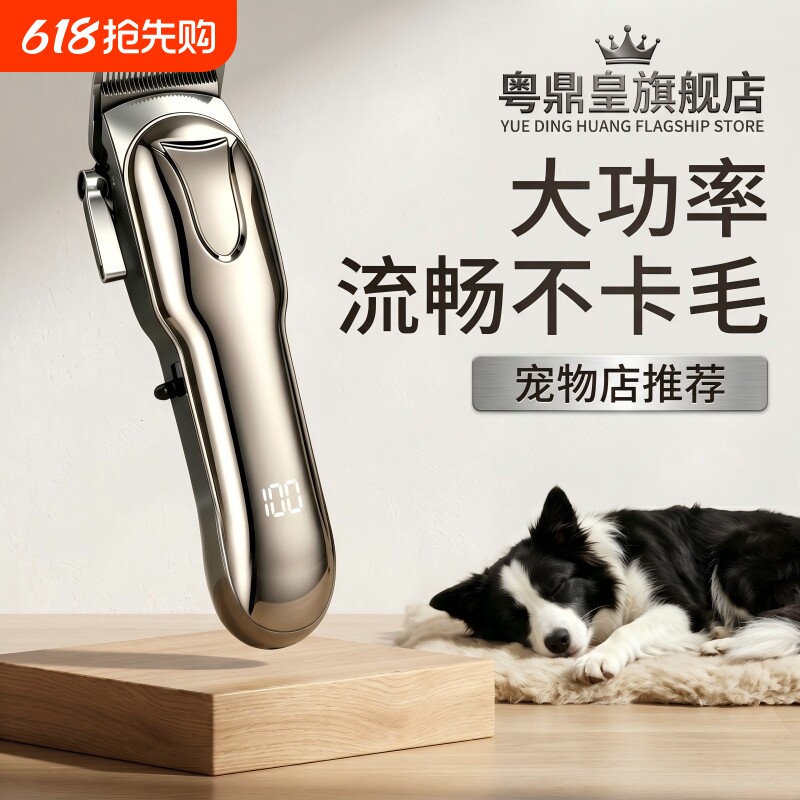宠物剃毛器专业狗狗电推剪大功率电推子宠物店专用大型犬神器静音