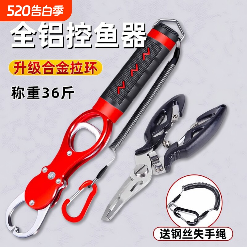路亚钳控鱼器带秤套装控大物多功能不锈钢鱼夹子夹鱼钳子绑钩加长