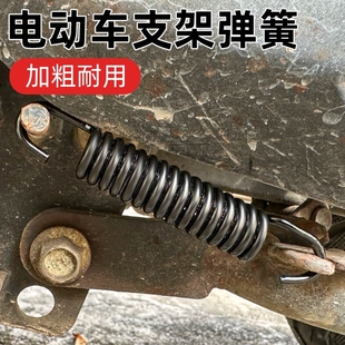 电动车脚撑弹簧通用侧支撑脚架支架拉簧摩托车电动三轮自行车配件