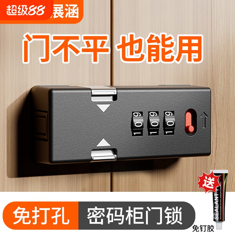 抽屉密码锁免打孔橱柜门安全锁双开冰箱锁家用办公室防盗柜子锁具图片