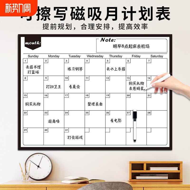 每日计划表减肥计划板月目标计划板时间管理日历365天考研神器自律学习打卡表墙贴可反复擦写利用磁性留言板