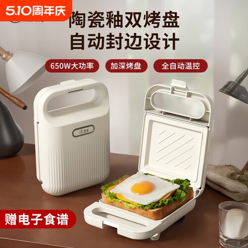 三明治机多功能早餐机热压吐司机