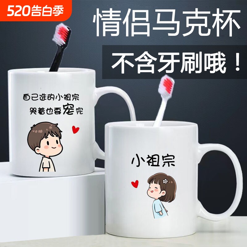 情侣陶瓷杯喝水杯子家用牛奶杯水杯咖啡杯马克杯情人节520刷牙杯