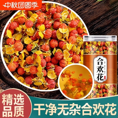 精选野生合欢花中药材南蛇藤花果睡眠花茶夜合花合欢皮酸枣仁泡茶