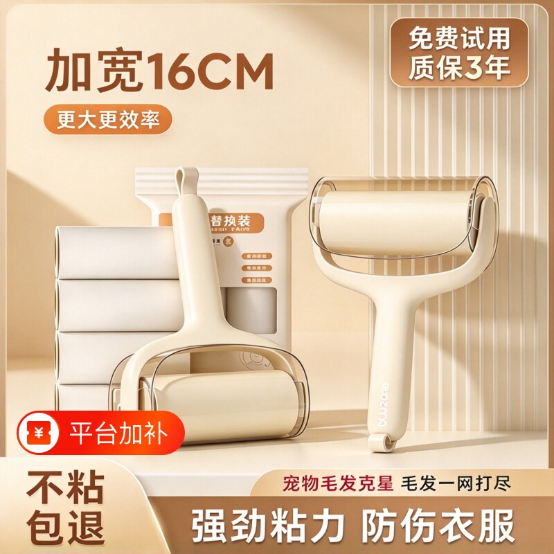 滚筒可撕式粘毛器除猫毛头发神器