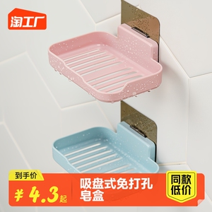 肥皂盒架子沥水香皂盒卫生间免打孔香皂置物架家用吸盘壁挂式浴室