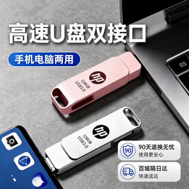 手机u盘大容量typec128g双接口两用U盘512g电脑高速32GB扩容照片