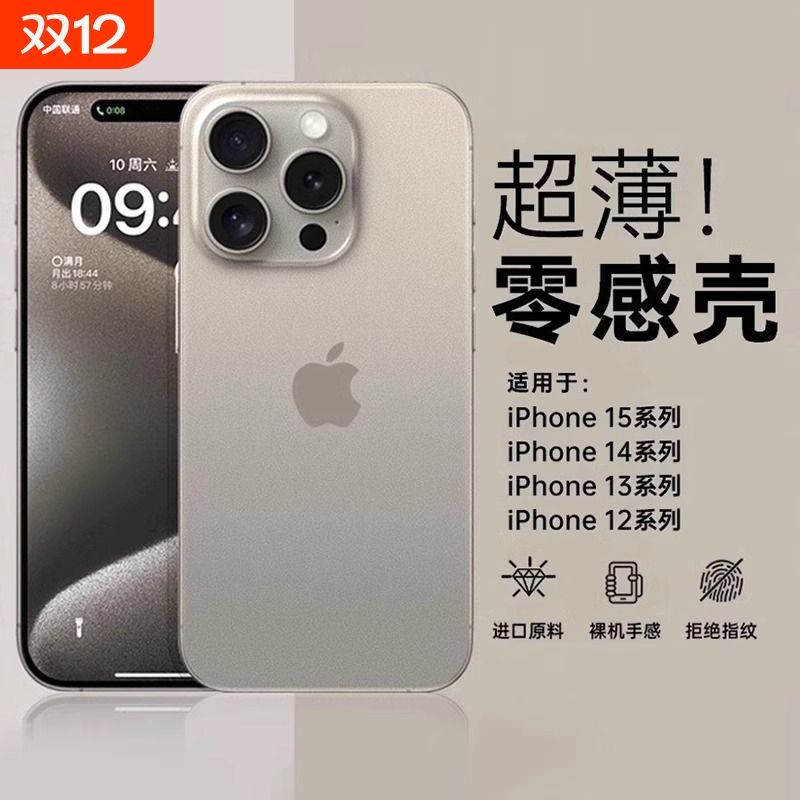 【德国进口拜尔硅胶】雾透磨砂壳