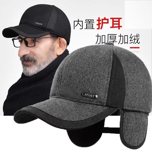 2026秋冬帽子男士中老年人毛呢帽冬季棒球帽鸭舌帽保暖帽加绒休闲