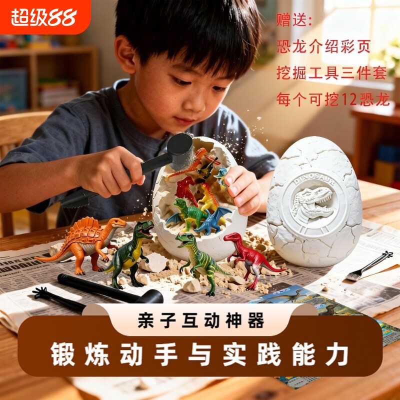 超大版考古挖掘恐龙蛋图片