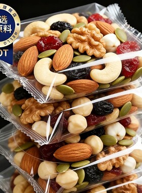 零食每日坚果干果混合独立小包装独立孕妇儿童大礼包60包果干健康