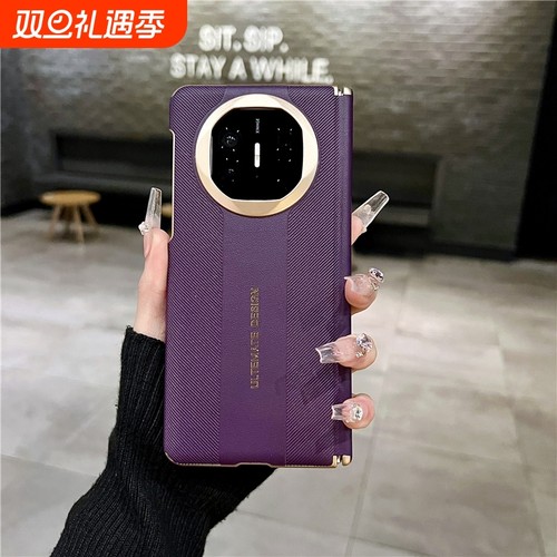 适用华为mateX5手机壳新款秒变XT三折叠镜头全包X6中轴保护防摔X5紫色压纹保护套典藏版x3商务简约单后壳大孔