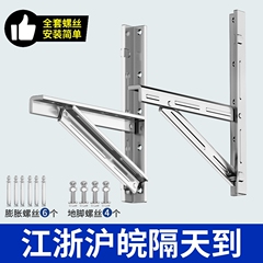 5匹304不锈钢空调外机支架加厚折叠1-1.5/2/3P支架三角空调外机架
