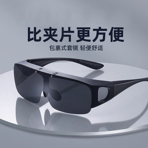 墨镜近视太阳镜男开车UV防紫外线日夜两用眼镜偏光夹片变色夜视
