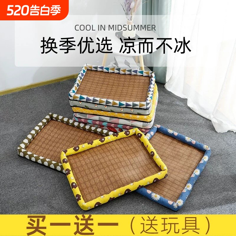 狗窝猫窝夏天凉席狗狗窝宠物用品泰迪小型中型犬狗床垫子四季通用