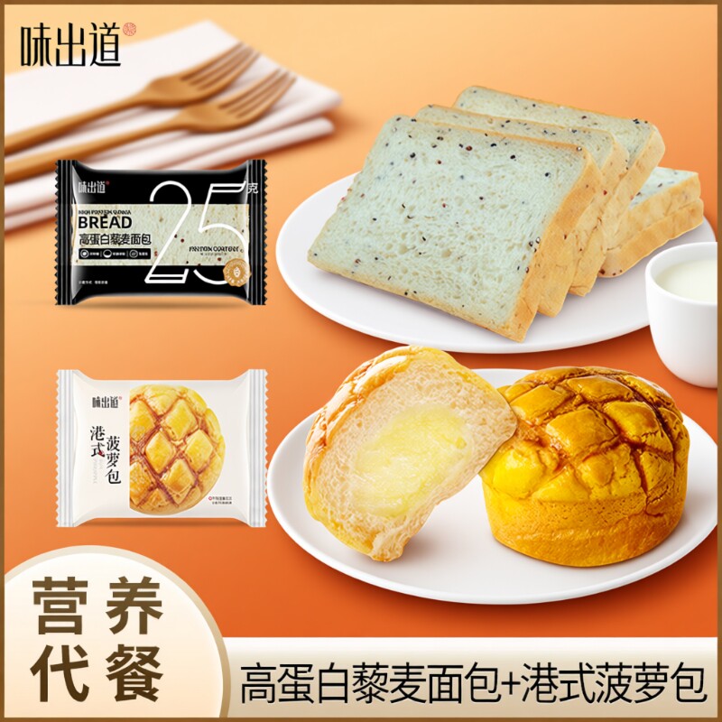 味出道港式菠萝包夹心面包早餐整箱蛋糕零食休闲食品肉松糕点年货