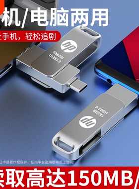 u盘手机电脑两用32/64/128G学生办公Type-C双接口3.0高速优盘存储