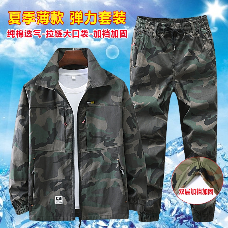迷彩服套装男夏薄款|681人收藏
