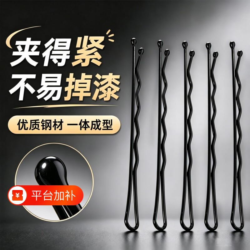 黑色小钢夹发夹侧边夹紧无痕一字夹刘海盘发固定碎发卡头发卡子