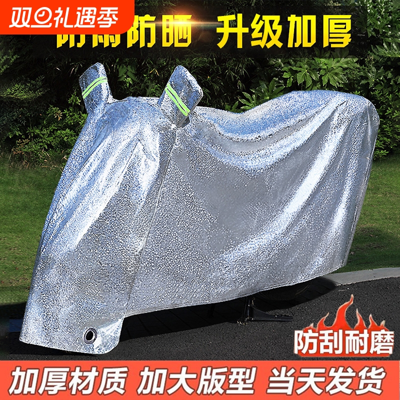 电动车防晒防雨罩摩托车电瓶车遮雨罩车衣套盖布车罩全罩防水遮阳