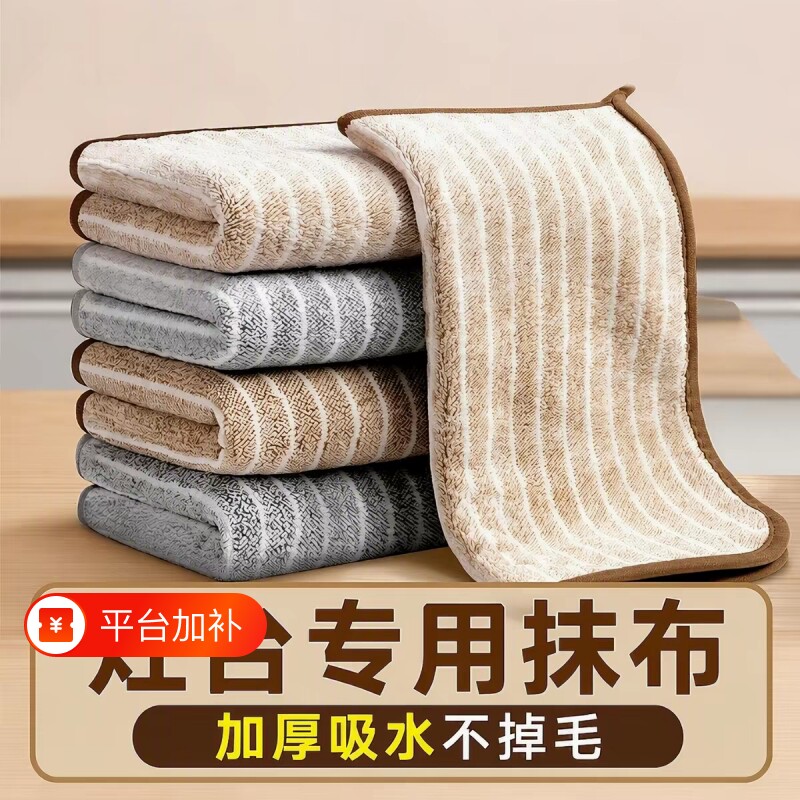 厨房抹布专用洗碗布灶台洗碗加厚吸水不沾油不掉毛去污擦桌子清洁