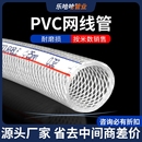 管業PVC水管軟管澆花家用4分6洗車塑料蛇皮管包紗管花園管