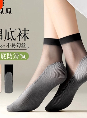 棉底丝袜女防滑防勾春夏季中筒春秋三件套纯短袜黑色天鹅绒不勒脚
