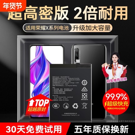 角能适用9i荣耀9x电池9xpro荣耀8x原装8xmax荣耀x10手机20i荣耀20大容量20s青春版20pro荣耀note8原厂note10