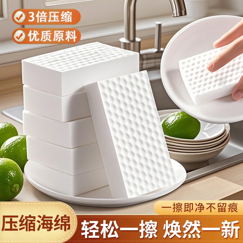 纳米海绵魔力擦去污神奇耐用擦鞋厨房专用擦刷碗海绵块洗碗百洁布