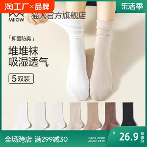 猫人袜子女夏季女生白色堆堆袜长袜防臭透气月子袜女士长筒袜棉袜