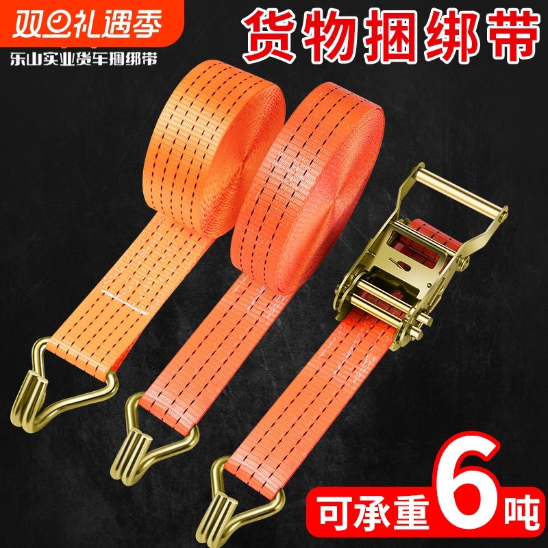 货车捆绑带货物紧绳器自动收紧器拉紧器刹车绳打包带专用绷带安全