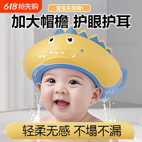 宝宝洗头神器儿童挡水帽婴儿洗头发防水小孩洗澡浴帽洗发帽子护耳