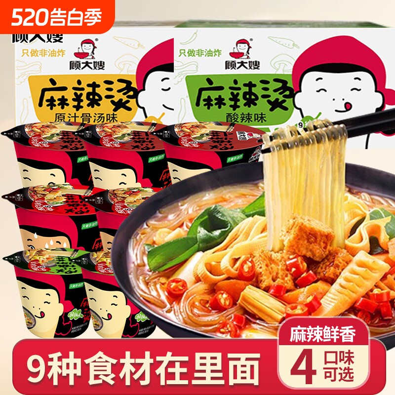 顾大嫂麻辣烫速食桶装粉丝米线酸辣粉红薯粉早餐即食食品香辣牛油