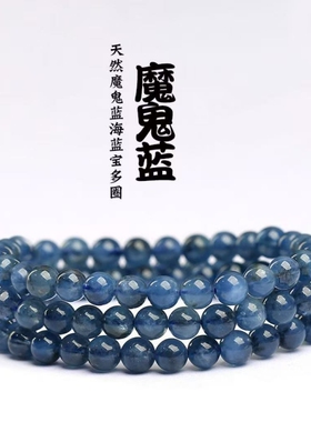 .天然水晶海蓝宝多圈圆珠手串冰种清透蓝色宝T石女款时尚手链-