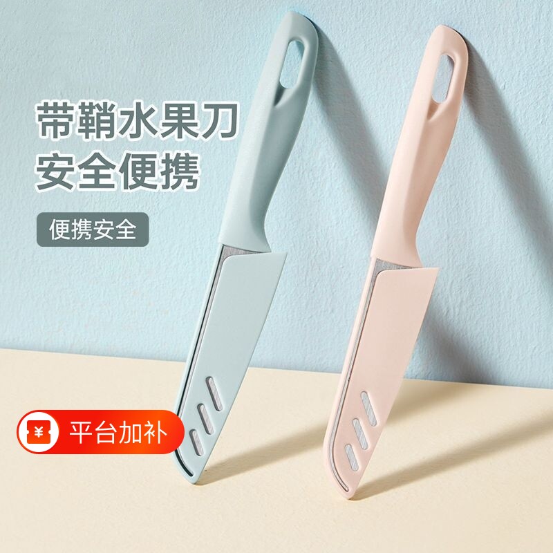 刀子水果刀家用削皮刀宿舍小刀具套装不锈钢便携厨房瓜果刀安全