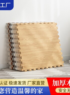 加厚仿木纹拼接泡沫地垫地板儿童宝宝拼图榻榻米爬爬行垫无甲醛