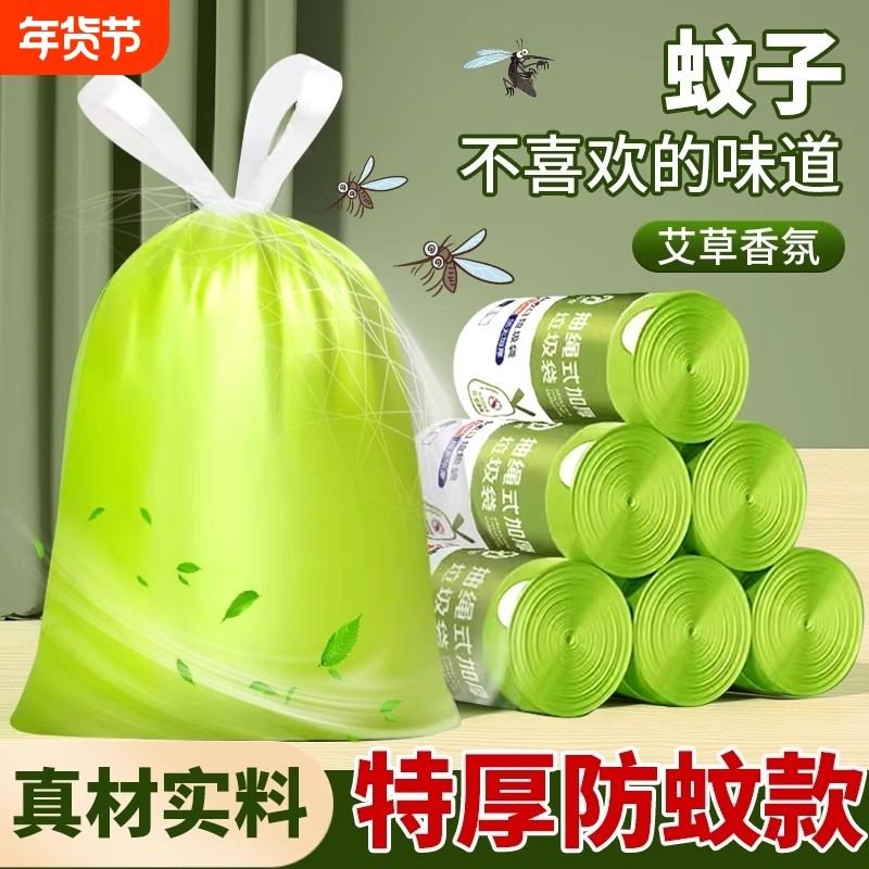 艾草垃圾袋防臭家用加厚手提式免撕抽绳厨房耐用大卷塑料袋不易破,家庭/个人清洁工具,家用垃圾袋,淘宝优惠券,粉丝福利购,淘宝优惠卷