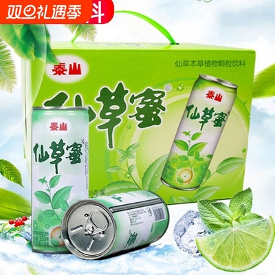 泰山仙草蜜拆箱发货凉茶烧仙草颗粒清爽休闲饮料罐装健康