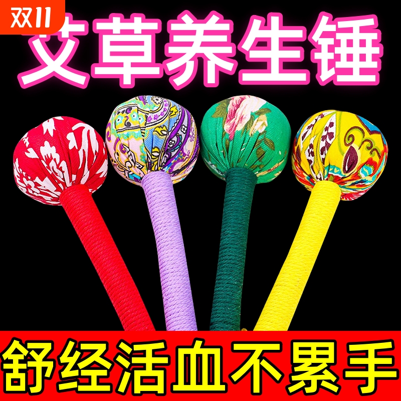 艾草养生经络敲打锤手布捶拍打按摩棒梳中医疏通颈肩背全身加长