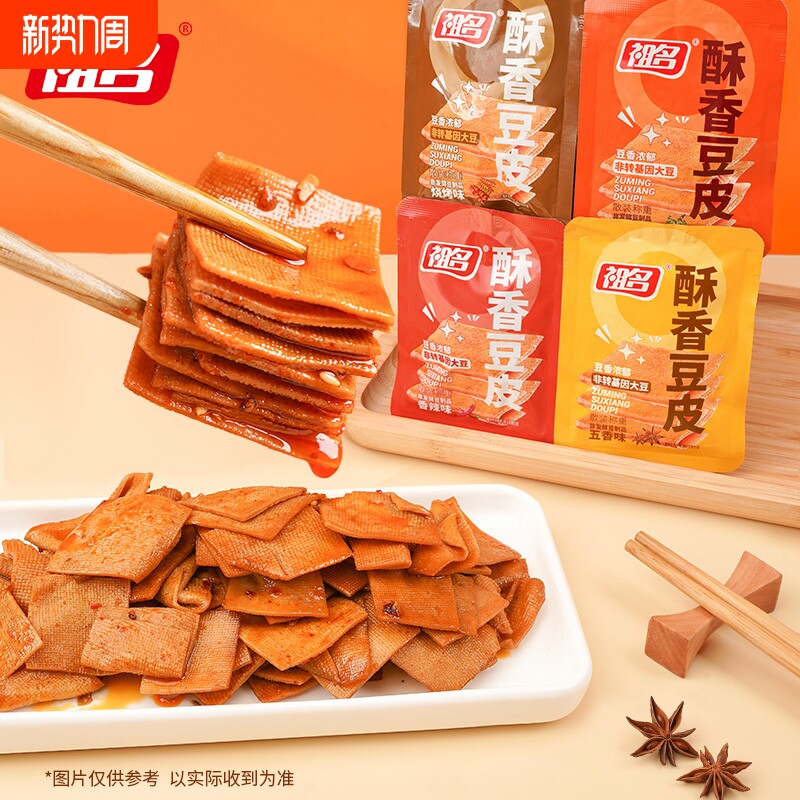 祖名酥香豆皮豆腐干卤味小包装休闲零食散装五香豆干辣条手撕500g